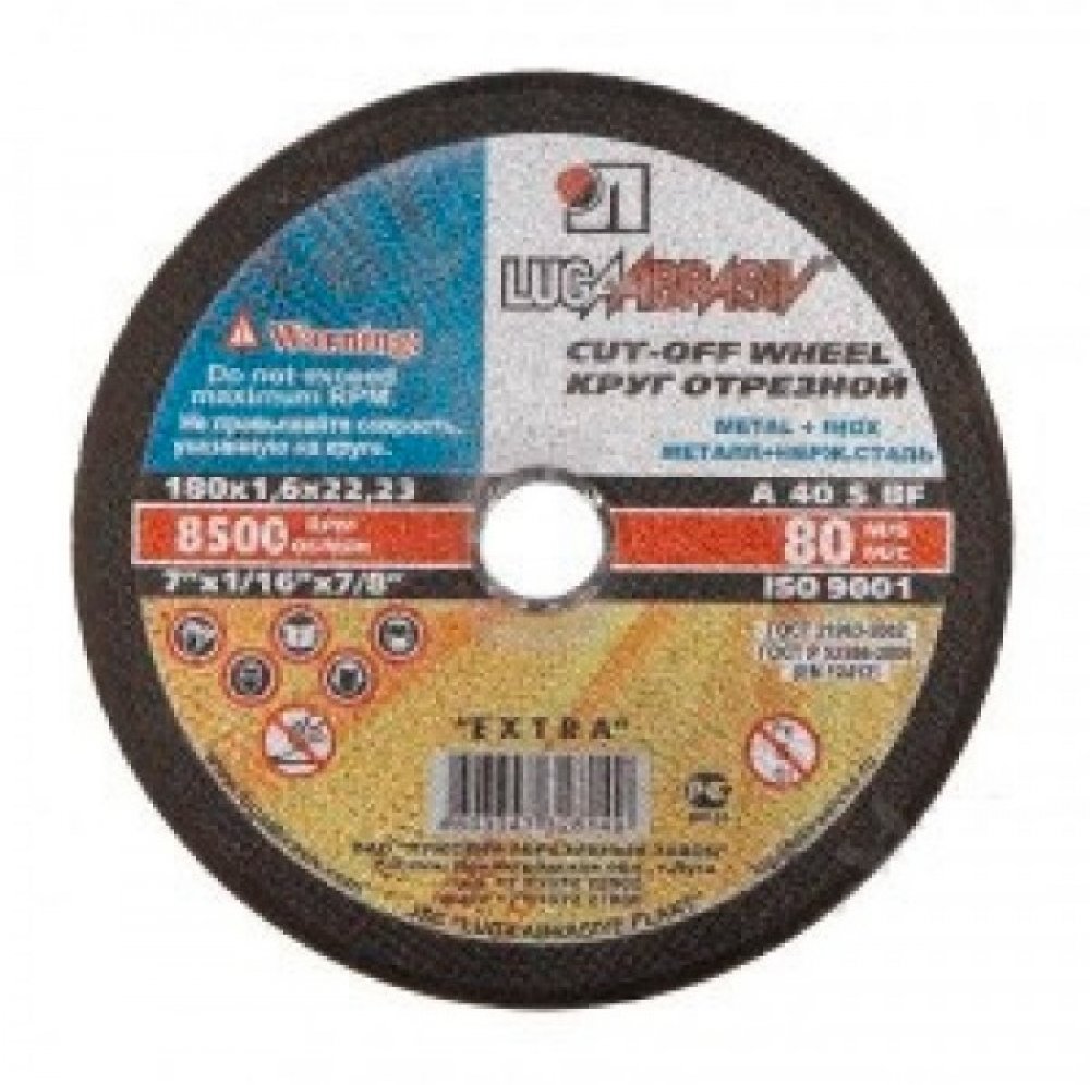 Диски отрезные 180*1,6*22 по металлу (25/150) - Интернет-магазин Рудых