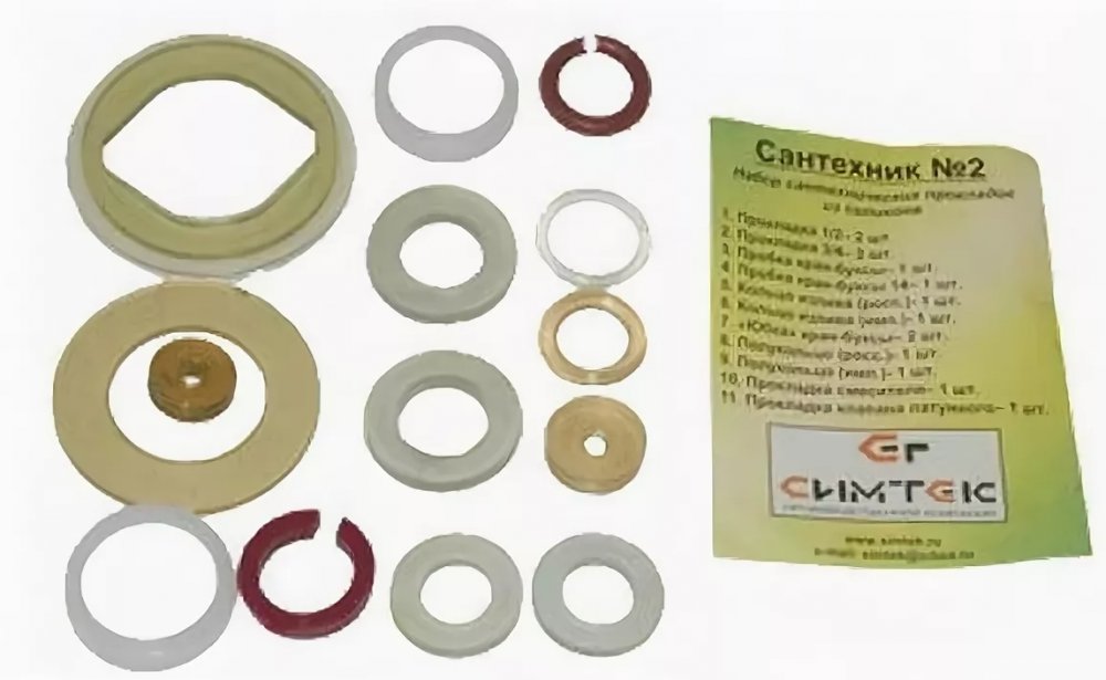 Набор силиконов прокладок д/смесителя \"Сантехник№2 - Интернет-магазин Рудых