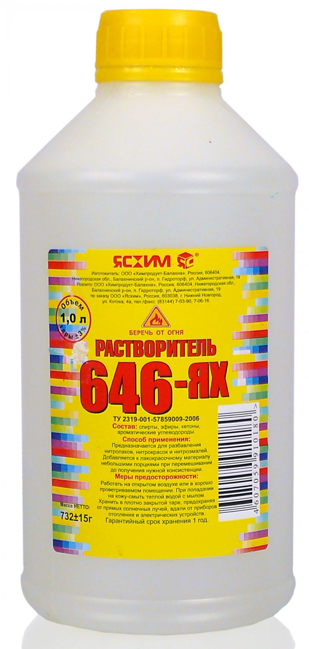 Растворитель 646 (ПЭТ) 1л - Интернет-магазин Рудых
